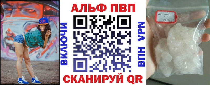 А ПВП кристаллы Углегорск