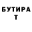 ТГК жижа Artur Trifilov