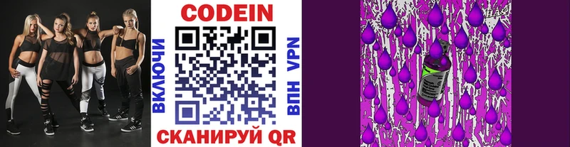 Кодеин Purple Drank  дарнет шоп  ОМГ ОМГ как войти  Углегорск 