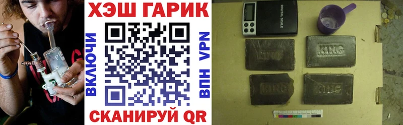 ГАШИШ хэш Углегорск