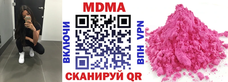 MDMA кристаллы  Углегорск 