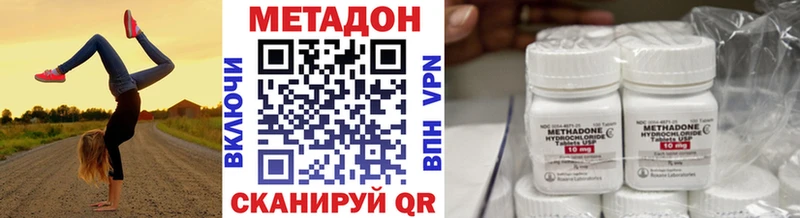 МЕТАДОН белоснежный Углегорск